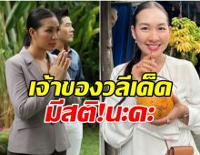 เจน ญาณทิพย์ คือใคร หมอดูชื่อดัง ผู้มีสัมผัสพิเศษ