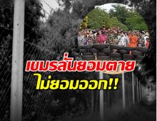 ไทยลุยสร้างรั้ว ด้านชาวเขมรเมินคำสั่งขับไล่-ยอมตายไม่ย้ายบ้าน