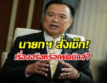 ว่อนเน็ต! เกาหลีใต้จ่อแฉ7นักการเมืองไทย-นายกฯ สั่งเช็กด่วน!