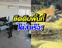 เปิดภาพ นาวิกโยธินยึดคืนพื้นที่ส่วนนี้ สำเร็จแล้ว