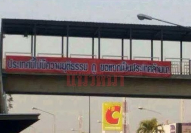 ป้ายแยกประเทศโผล่เชียงราย หนุนอยู่ล้านนาตร.เร่งปลดออก