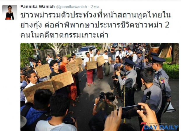เตือน!!คนไทยในพม่าระวัง ผู้คนไม่พอใจตัดสินคดีเกาะเต่า!!