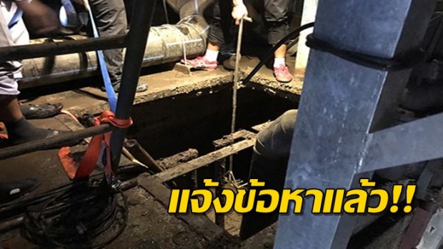 ตำรวจแจ้งข้อหาหัวหน้าบ่อบำบัดซีพีเอฟ ฐานประมาททำคนตาย 5 ศพ!!