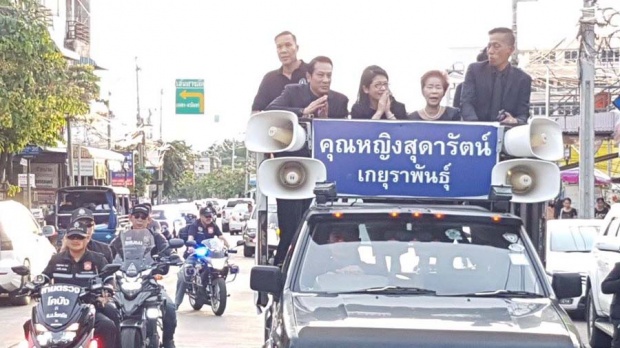 “คุณหญิงสุดารัตน์”ขอโทษทั้งน้ำตา ยันไม่ได้ตั้งใจ(คลิป)