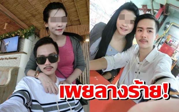 แฟนสาว “ภาคิน” เจ้าบ่าวหนีงานแต่ง เผยลางร้ายสุดขนลุกก่อนคิดสั้น! 