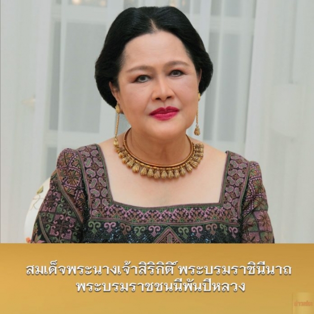 สถาปนา สมเด็จพระเทพฯ-ฟ้าหญิง “ทรงกรม” 3 พระเจ้าลูกเธอ ทรงเป็น “เจ้าฟ้า”