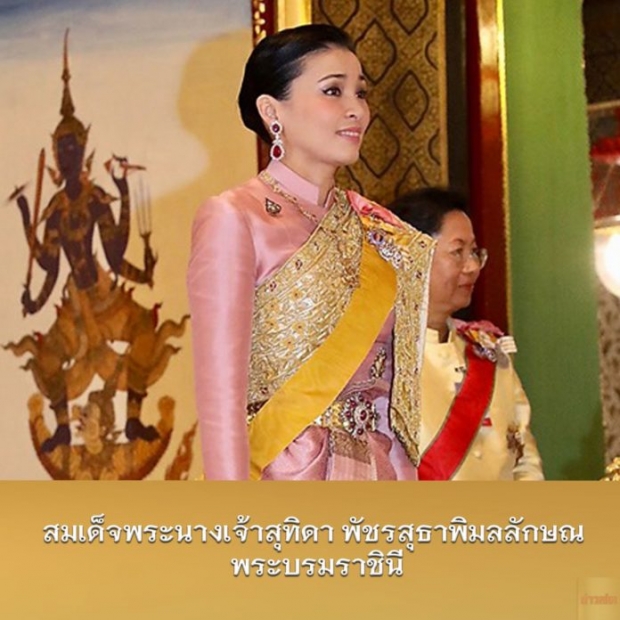 สถาปนา สมเด็จพระเทพฯ-ฟ้าหญิง “ทรงกรม” 3 พระเจ้าลูกเธอ ทรงเป็น “เจ้าฟ้า”