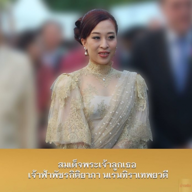 สถาปนา สมเด็จพระเทพฯ-ฟ้าหญิง “ทรงกรม” 3 พระเจ้าลูกเธอ ทรงเป็น “เจ้าฟ้า”