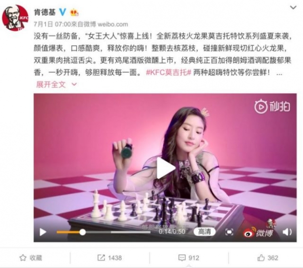 วิจารณ์ยับ! ชาวเน็ตไม่ปลื้ม “โฆษณา KFC จีน” ก๊อปปี้ “MV BLACKPINK”
