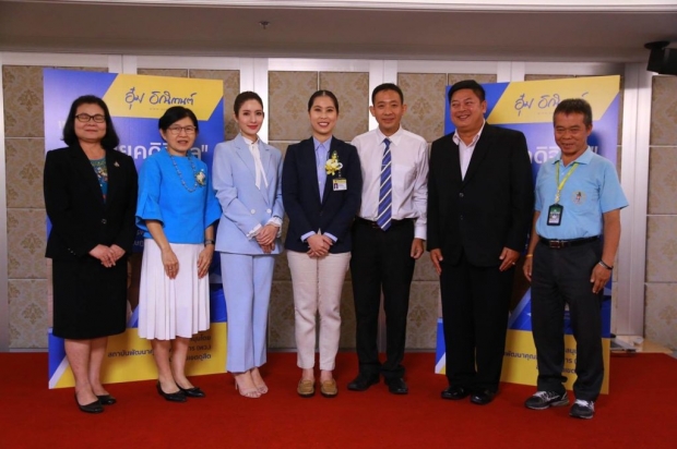 พลังประชารัฐ ชูบทบาทสตรีจัดเวทีเสวนา ‘แอฟทักษอร’ ระบุใช้ธรรมนูญครอบครัว