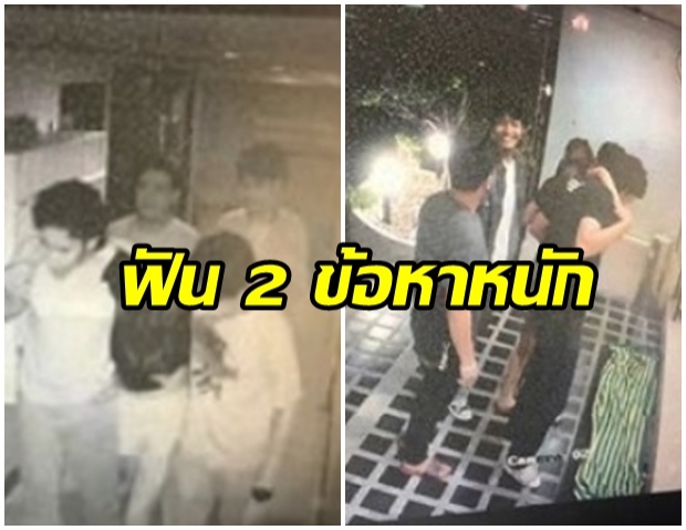 ศาลอนุมัติหมายจับ 4 ทรชน หิ้วสาวขึ้นห้อง ฟัน 2 ข้อหาหนัก