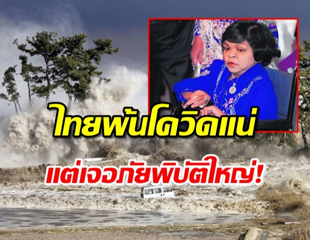 เปิดคำทำนาย “หมอดูมะตีตี้” ไทยเตรียมรับมือ ก่อนพ้นโควิด