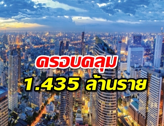 MEA คืนเงินประกันไฟฟ้าแล้ว 4,077 ล้านบาท ครอบคลุม 1.435 ล้านราย