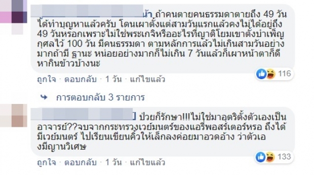 เเพทย์ไขข้อข้องใจ อ.เรนนี่ ตายเเล้วฟื้น ชาวเน็ตถก เป็นไปได้หรือเรื่องเเบบนี้ 