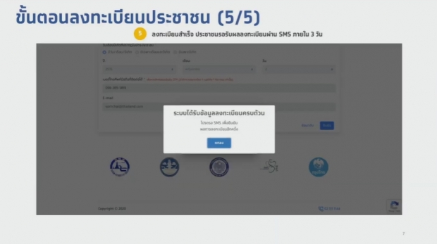 เปิดแล้ว!  www.เราเที่ยวด้วยกัน.com เช็กวิธีลงได้เลยก่อนเต็ม