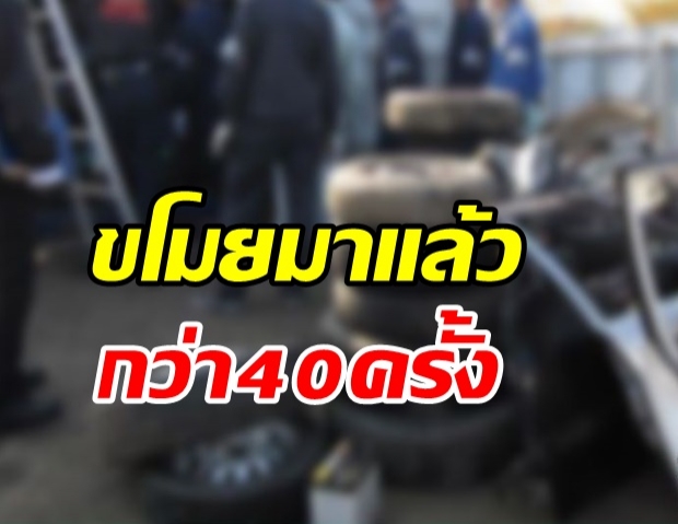 ตำรวจญี่ปุ่น จับชายไทยวัย 48 ปี  ตระเวนขโมยอะไหล่รถขายนานนับ 4ปี