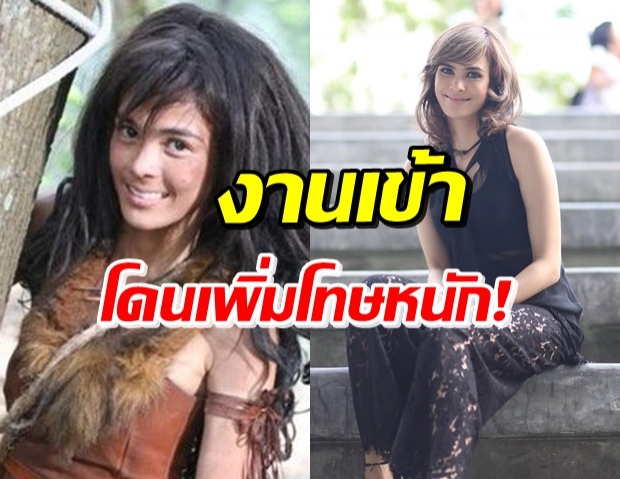 ศาลอุทธรณ์เพิ่มโทษ เอมี่ อาเมเรีย จำคุกตลอดชีวิตและปรับ 1 ล้านบาท