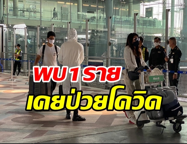 ศบค.เผยพบผู้ติดเชื้อรายใหม่ 5 ราย - ผงะ! 1ราย เคยป่วยโควิดมาแล้ว