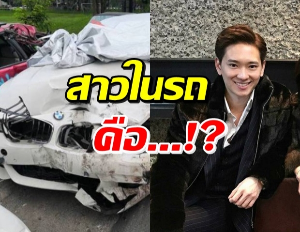 เฉลย สาวปริศนาที่นั่งมากับ ไฮโซจิมมี่ แล้วถูกทิ้ง เธอเป็นใคร!?