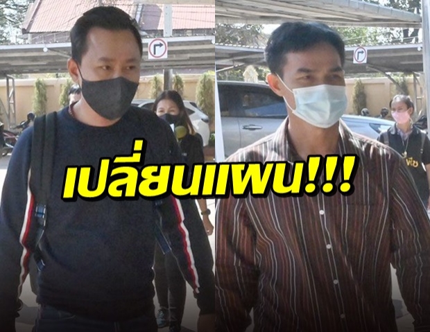 ‘ทนายตั้ม’ เปลี่ยนแผนบินกลับแล้ว! แจงชัด ปมช่วยดูคดีน้องชมพู่