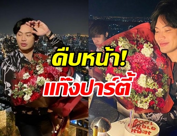 คืบหน้า หลัง กทม.แจ้งดำเนินคดีแก๊งปาร์ตี้มะตูม พบความจริงบางอย่าง!