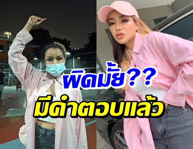 บทสรุป ดราม่า พิมรี่พาย ติดไฟคลองเตย มีความผิดหรือไม่?