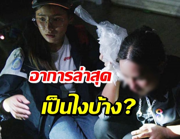 อัพเดทอาการล่าสุด ผู้สื่อข่าว โดนกระสุนยางที่ขมับ