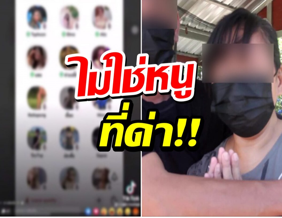 น้องแพนดาวติ๊กต็อกเปิดใจ หนูไม่ได้ด่าคนอีสาน หลังแม่ร่ำไห้ขอโทษแทน