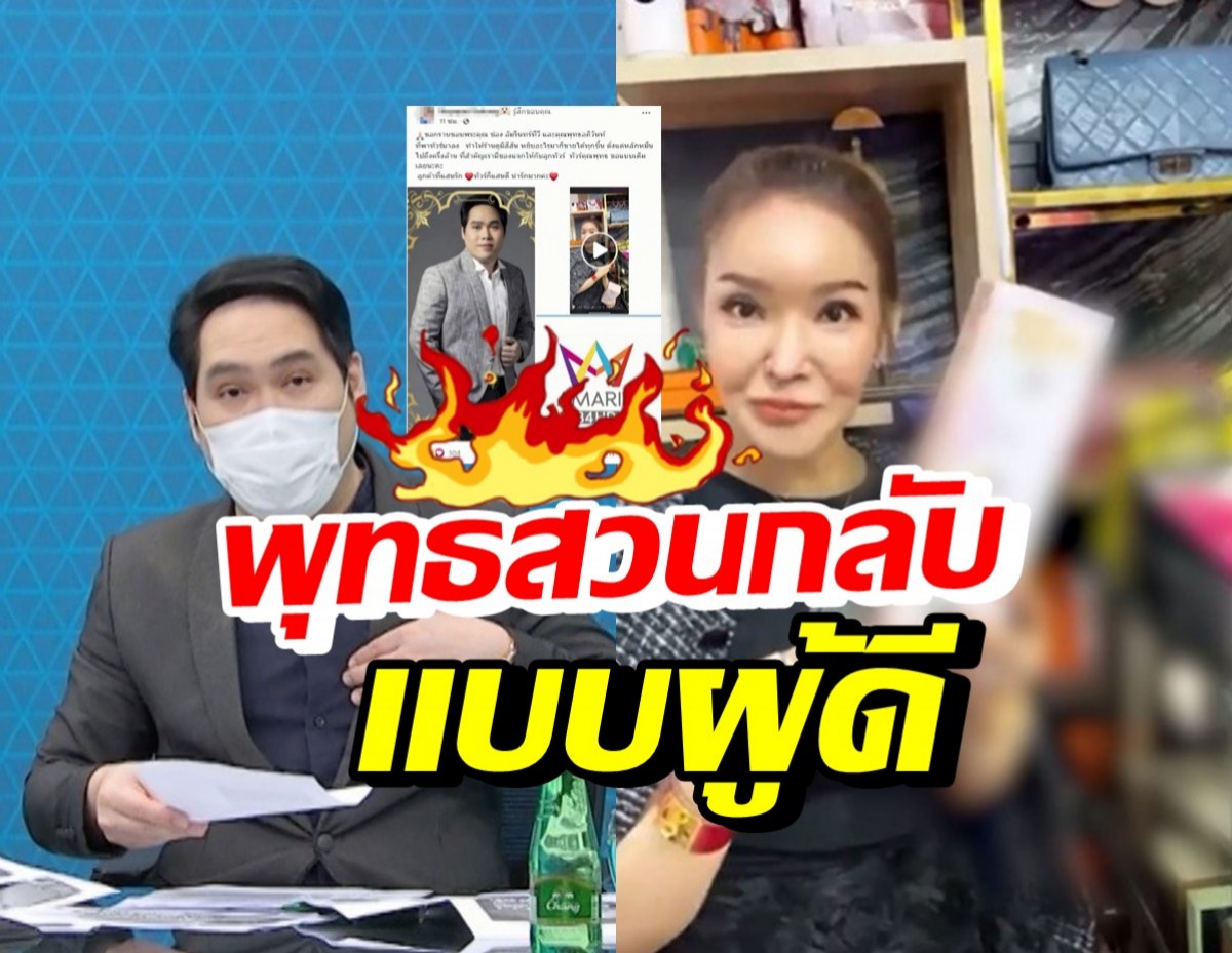 เจ้าของร้านรับซื้อกระเป๋าแบรนด์เนม แซะพุทธ เจอสวนกลับแบบผู้ดีจุกๆ