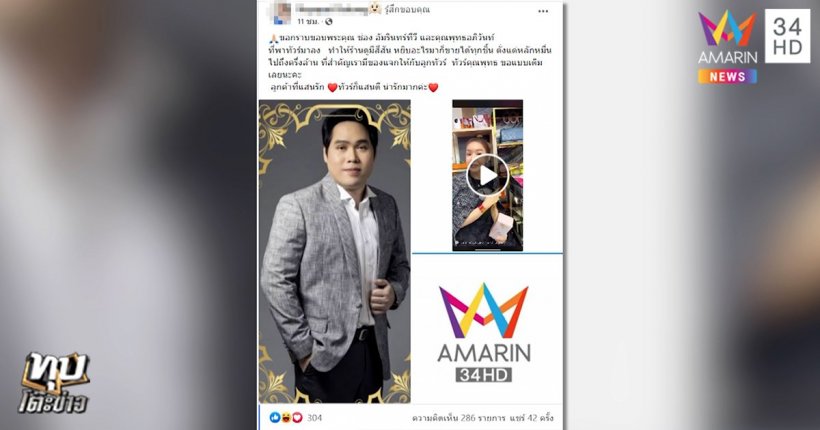 เจ้าของร้านรับซื้อกระเป๋าแบรนด์เนม แซะพุทธ เจอสวนกลับแบบผู้ดีจุกๆ