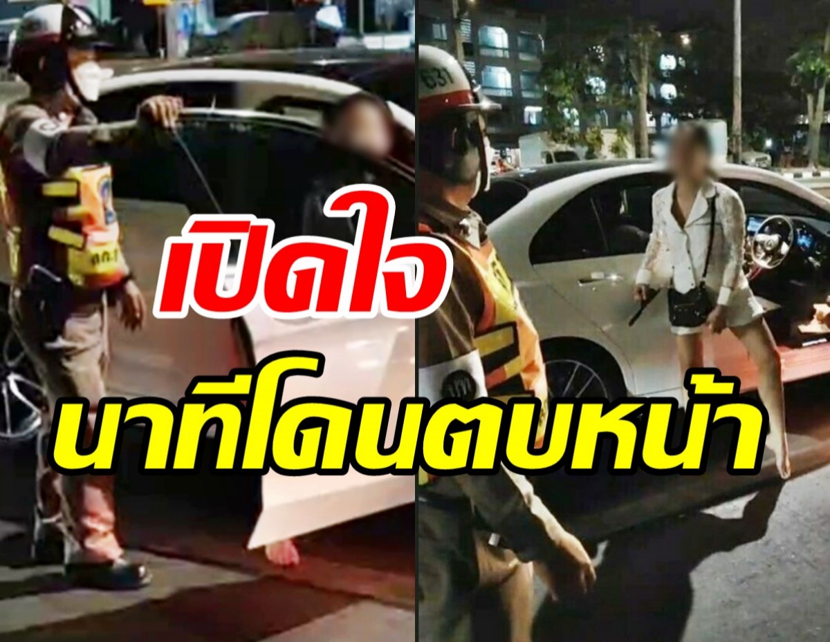  เปิดใจตำรวจนาทีสาวเมากร่างใช้รองเท้าตบหน้า-รู้มั้ยกูลูกใคร!!!