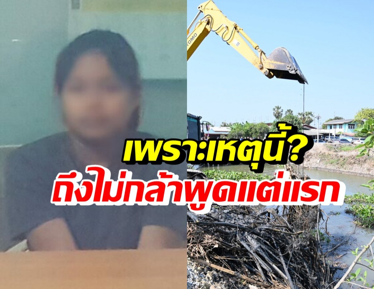 มูลนิธิลั่นสงสาร เผยข้อมูลด้านมืด ทำไมนิ่มไม่กล้าเปิดใจแต่แรก?