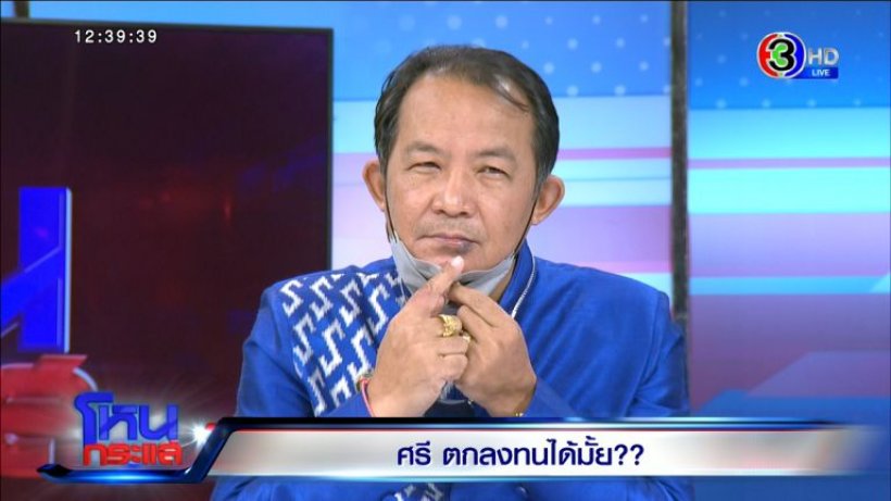 ไฟลุกกลางรายการ! ศรีสุวรรณ VS ลุงมือต่อย เผชิญหน้าผลัดกันซัดแรง 