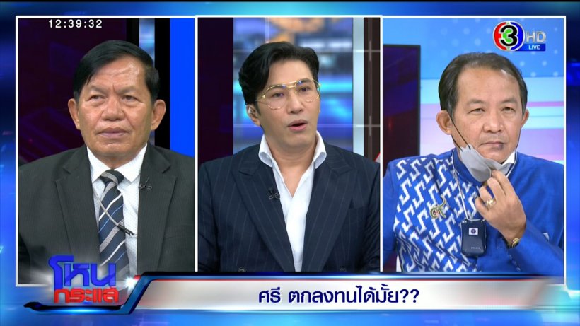 ไฟลุกกลางรายการ! ศรีสุวรรณ VS ลุงมือต่อย เผชิญหน้าผลัดกันซัดแรง 