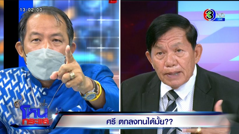 ไฟลุกกลางรายการ! ศรีสุวรรณ VS ลุงมือต่อย เผชิญหน้าผลัดกันซัดแรง 