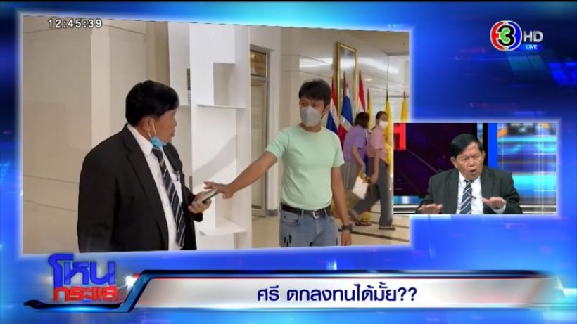 ไฟลุกกลางรายการ! ศรีสุวรรณ VS ลุงมือต่อย เผชิญหน้าผลัดกันซัดแรง 