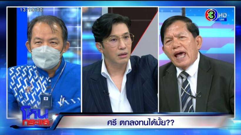 ไฟลุกกลางรายการ! ศรีสุวรรณ VS ลุงมือต่อย เผชิญหน้าผลัดกันซัดแรง 