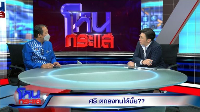 ไฟลุกกลางรายการ! ศรีสุวรรณ VS ลุงมือต่อย เผชิญหน้าผลัดกันซัดแรง 