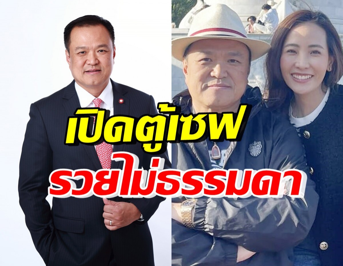 เปิดทรัพย์สมบัติ อนุทิน-ภริยา รวยพันล้าน อู้ฟู่ถึงขั้นมีเครื่องบินส่วนตัว