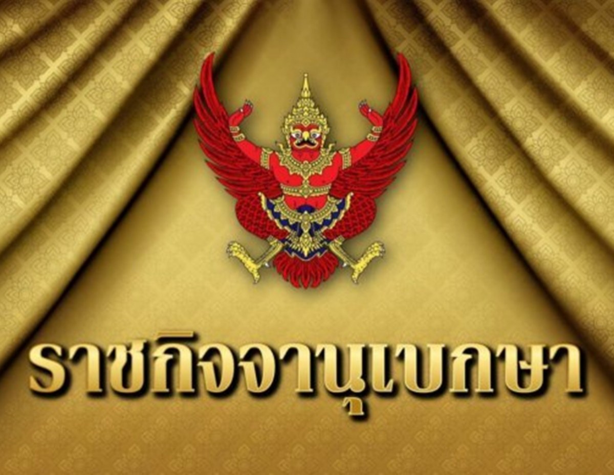  โปรดเกล้าฯ แต่งตั้งพลตรีหญิง5นาย เป็นนายทหารราชองครักษ์พิเศษ