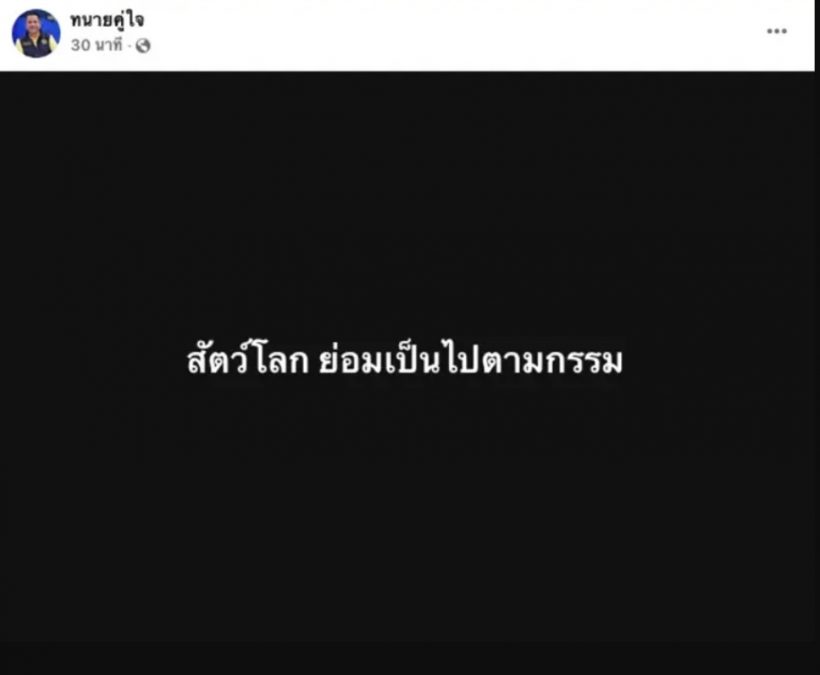 เปิดโพสต์เพื่อนทนาย หลัง "ทนายตั้ม" ถูกจับฉ้อโกง-ฟอกเงิน