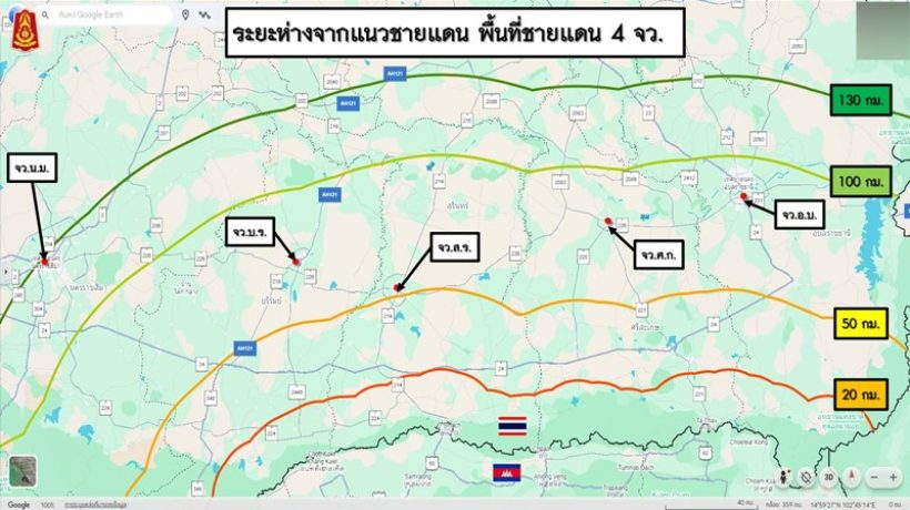 กองทัพภาค 2 แจงแล้วปมข่าวกัมพูชาเตรียมยิงขีปนาวุธ!