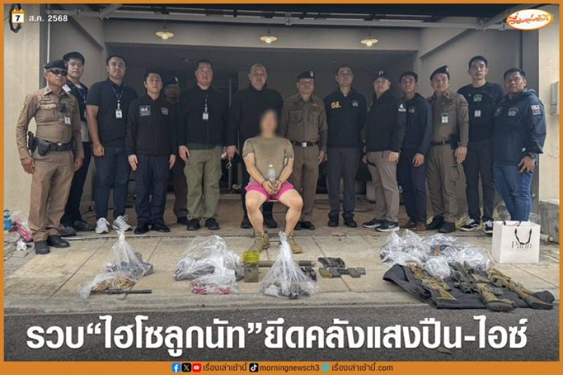 ภาพจาก : เรื่องเล่าเช้านี้