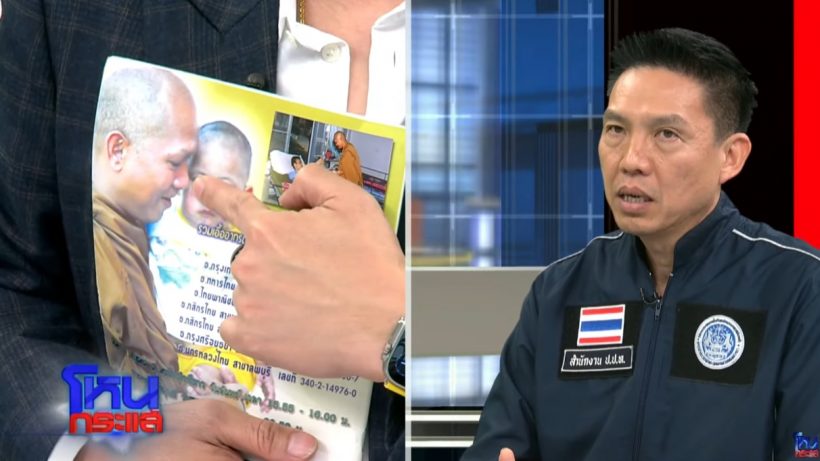 ถามแทนคนทั้งประเทศ! พ.ต.ท. สิริพงษ์ เผยคำตอบอดีตพระอลงกต