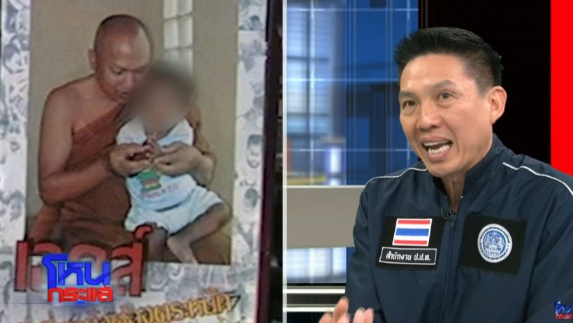 ถามแทนคนทั้งประเทศ! พ.ต.ท. สิริพงษ์ เผยคำตอบอดีตพระอลงกต