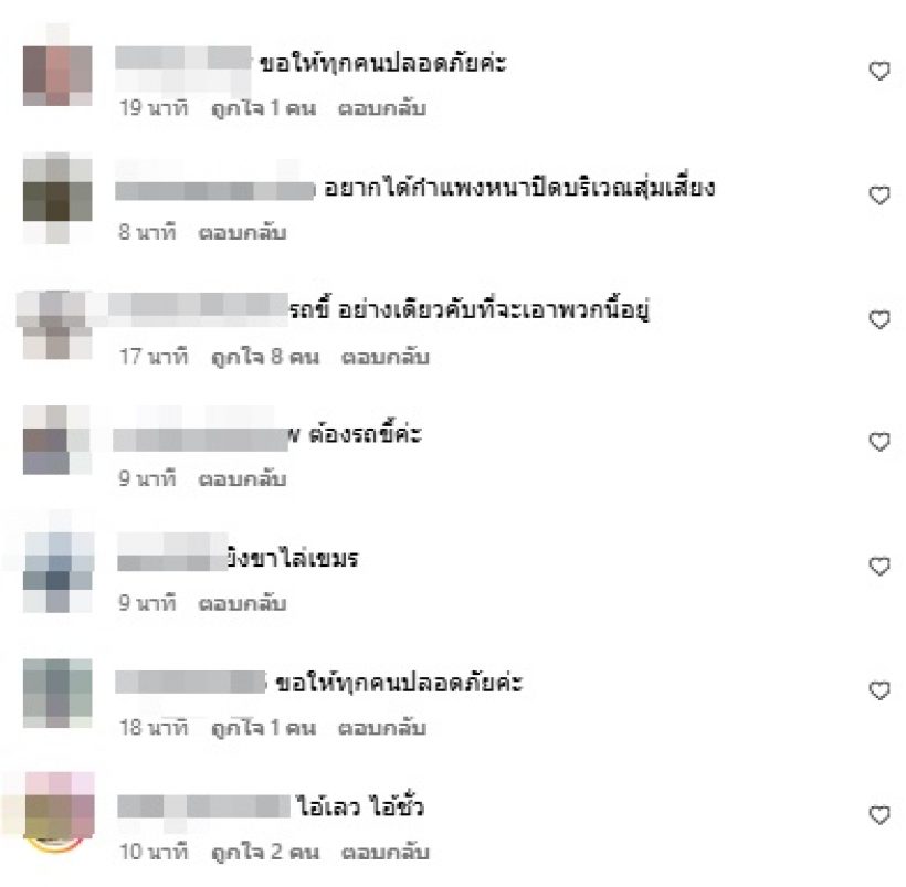 ด่วน! บุ๋ม ปนัดดา เตือนประชาชนคนไทย อย่าทำสิ่งนี้..ในตอนนี้