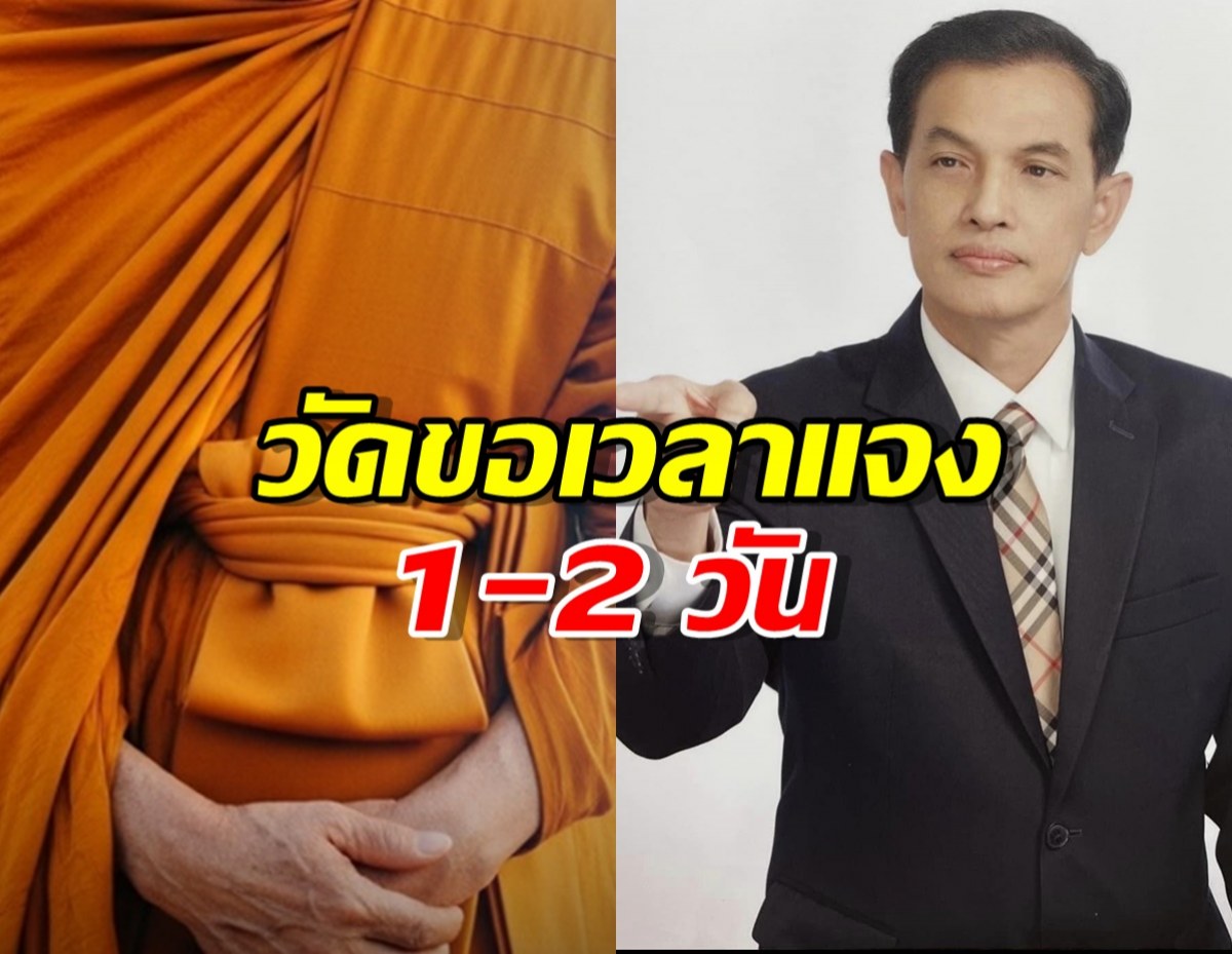 ทนายดังแฉพระดังปทุมฯโอน 12 ล้านให้สีกาเยอรมนี! วัดขอเวลาแจง