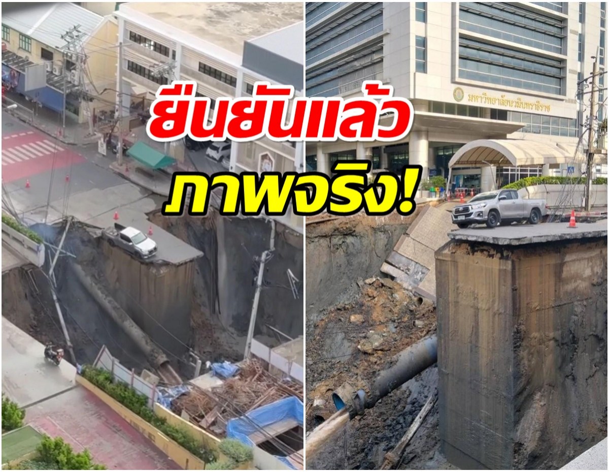 เปิดภาพถนนทรุดตัว หน้า รพ.วชิรพยาบาล หลุดลึกน่าหวาดเสียว