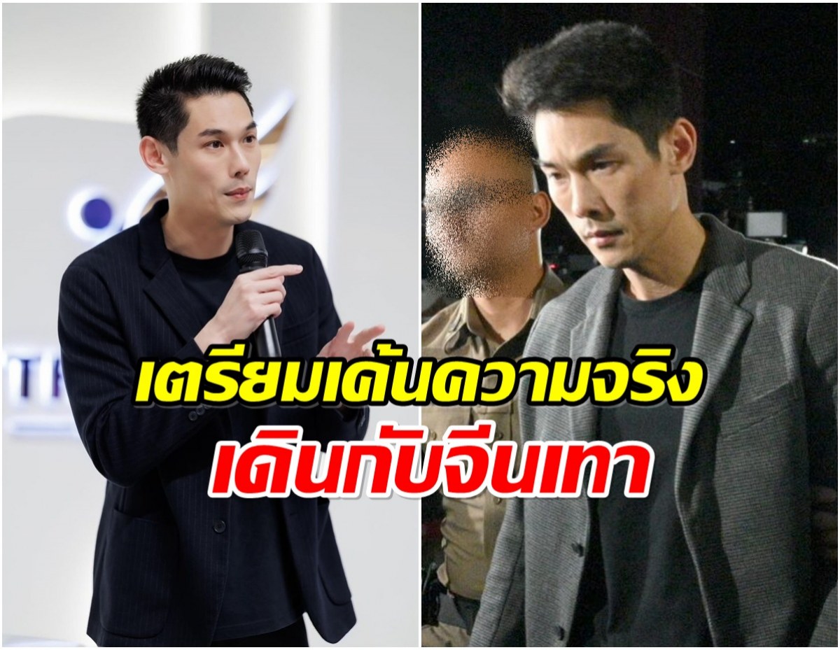 เเห่จับตา! เตรียมสอบปากคำ กันต์ หลังเพจลือวงจรปิดเดินกับจีนเทา