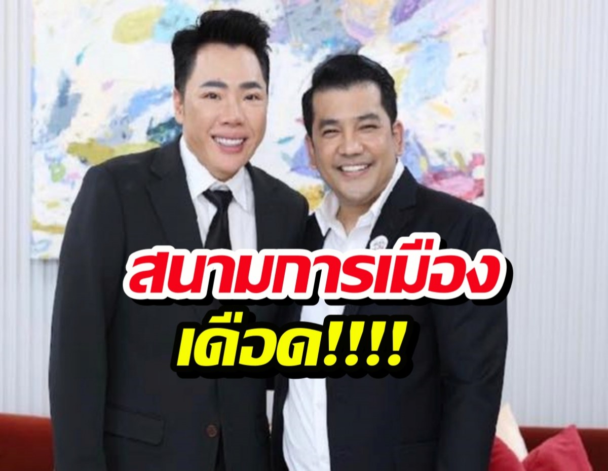 มดดำขนทัพลูกน้อง-น้องชาย สวมเสื้อเพื่อไทย พรึ่บทั้งแผง